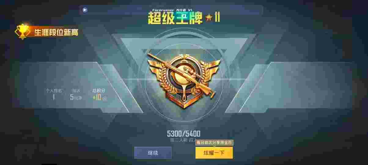 和平精英先行者透视直装 - pubg锁血挂免费下载无病毒辅助预览图